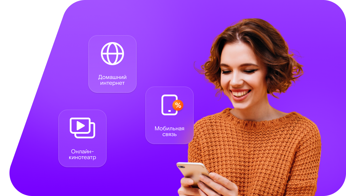 Промо-тарифы Ростелеком в&nbsp;село Принцевка (Белгородская область)